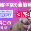 Latest News Featured Image